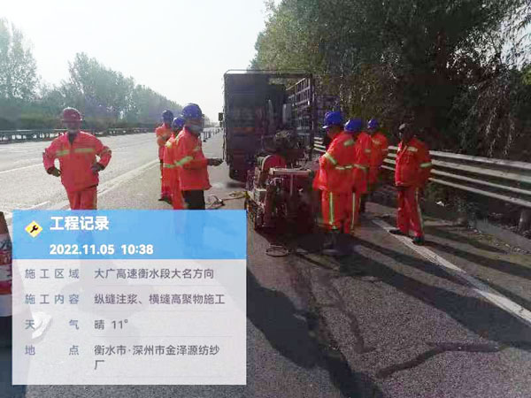互助纵缝注浆施工处理